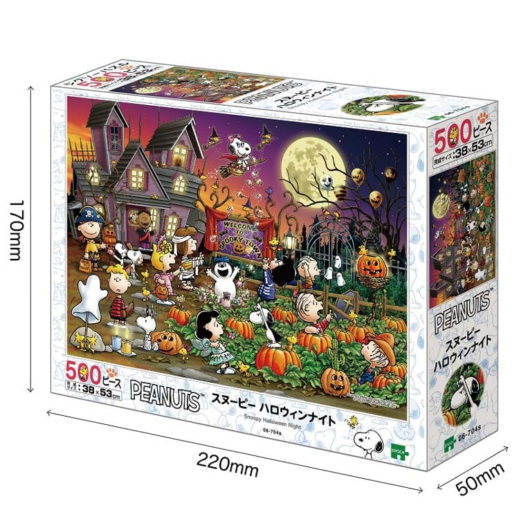 EPO-06-704s スヌーピー スヌーピー ハロウィンナイト 500ピース