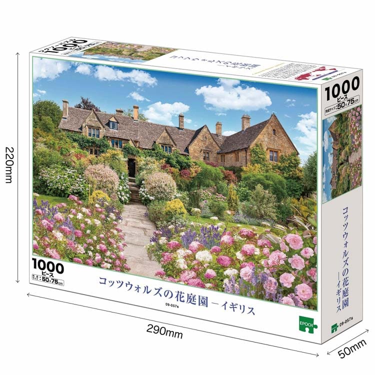 EPO-09-057s 風景 コッツウォルズの花庭園 -イギリス 1000ピース