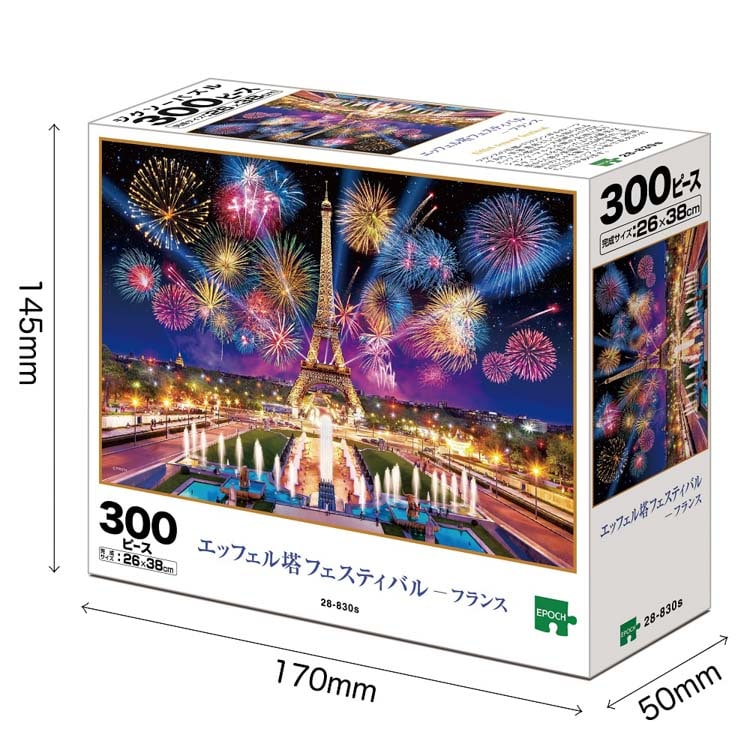 廃盤品 ミッシェル・ド ラクロワ エッフェル塔1000ピース