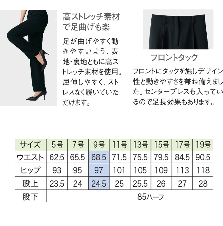 事務服 制服 en joie アンジョア パンツ 71872【オフィス制服の通販