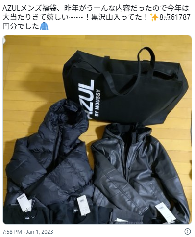 アズールバイマウジーメンズ福袋2026の中身をネタバレ!予約や口コミは