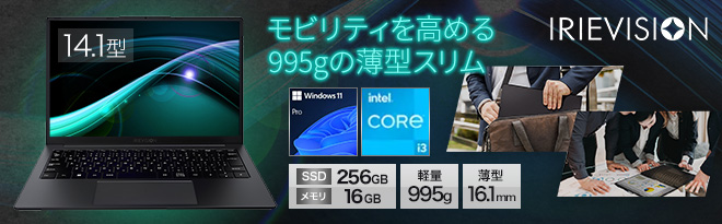 IRIEVISION 14.1型ワイド 薄型軽量ノートPC［FFF-PC14B1BK-SP］ - Just