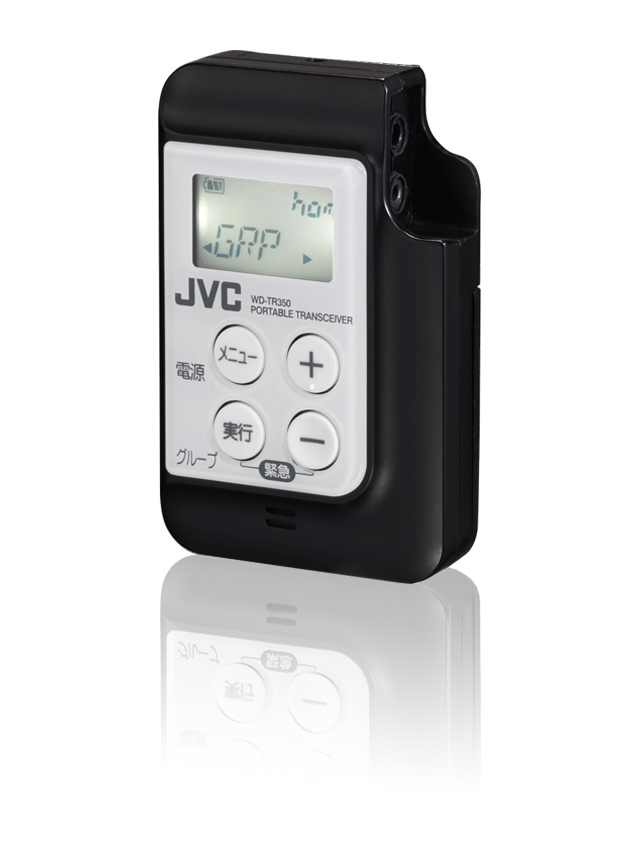 ポータブルトランシーバーWD-TR350 | ワイヤレスインターカム | JVC