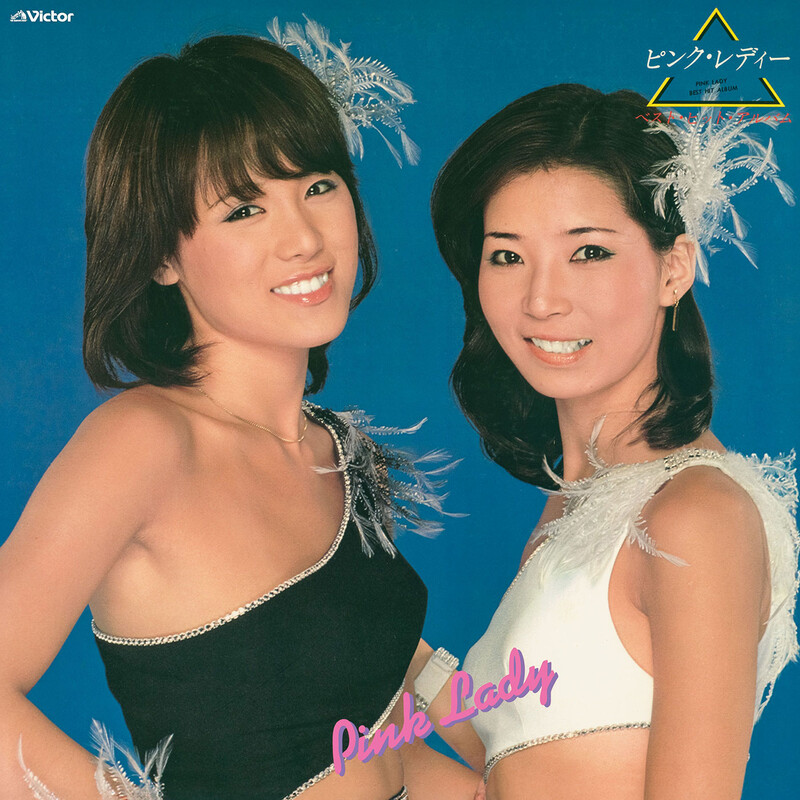 ピンク・レディー | ピンク・タイフーン（IN THE NAVY）(2022 Remaster