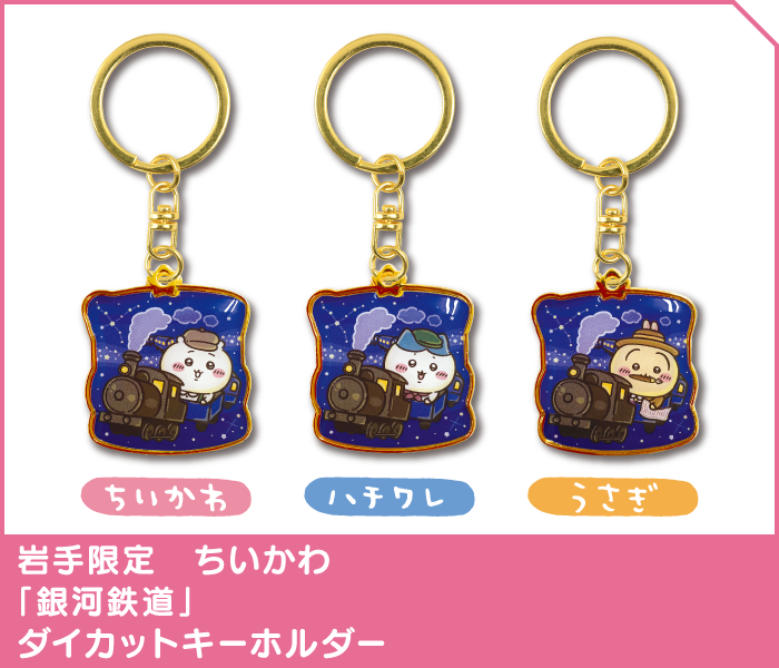 松屋 ちいかわキーホルダー 全種類 コンプリート 松屋 ちいかわ