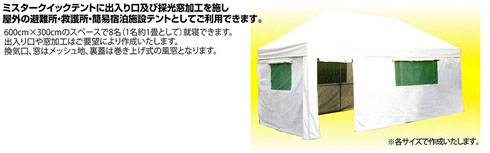 組立パイプテント・その他 | 暮らしをお手伝いする・株式会社近畿