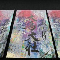 特別限定御朱印「大鳥の四季」水無月 - 大鳥大社