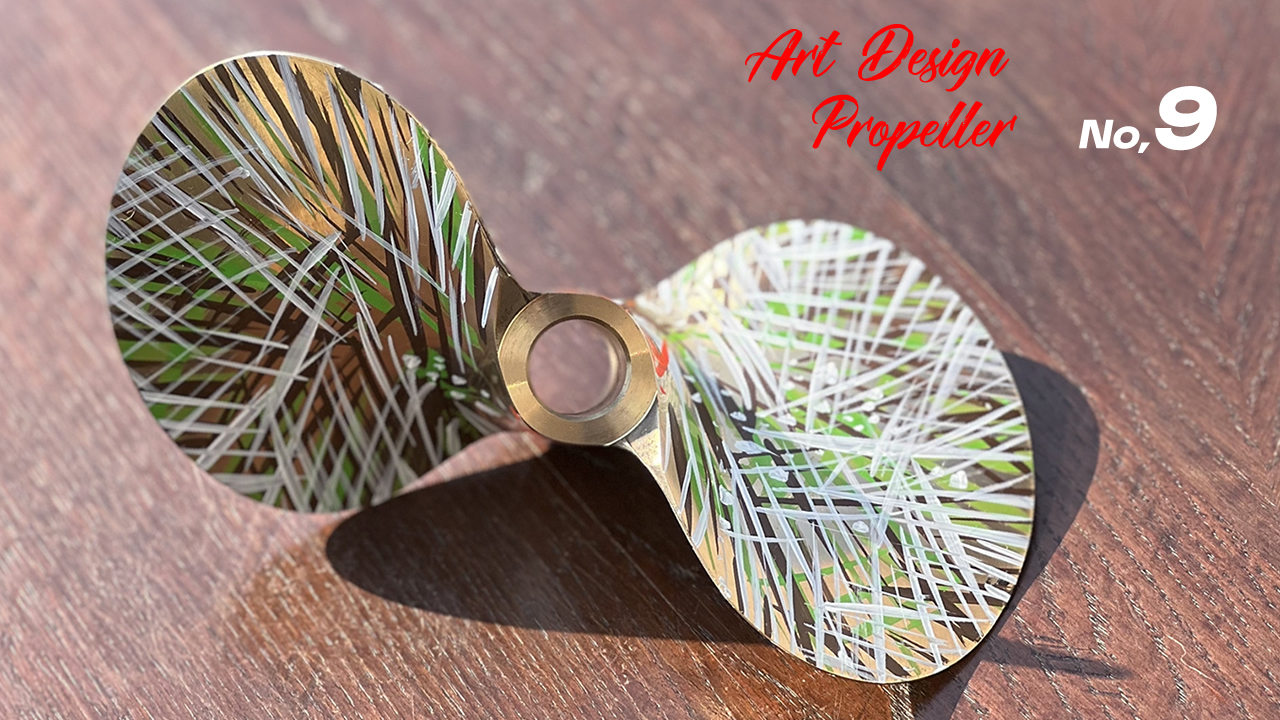 松井繁公式グッズ 10枚限定アートデザインプロペラ