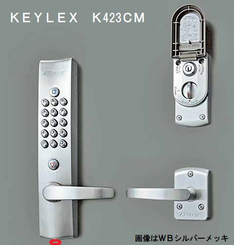 長沢製作所のキーレックス4000シリーズ自動施錠タイプK423C 商品詳細