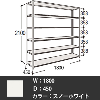 63X5AP-Z269 オカムラ 63軽量棚 A型オープン棚 高さ1800天地5段 幅1800