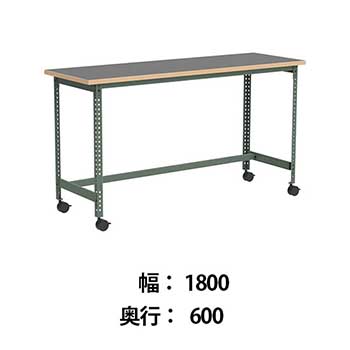 9G11AC-MZJ3 オカムラ クロスコ 作業台 高さ1000キャスター付 幅1800
