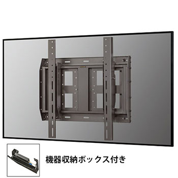 FHW-52B オーロラ 大型モニター壁掛け金具 〜65V型 〜20度傾斜対応