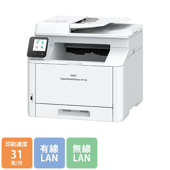PR-L4F150 NEC カラーA4ページプリンタ複合機 コンパクトモデル 31枚