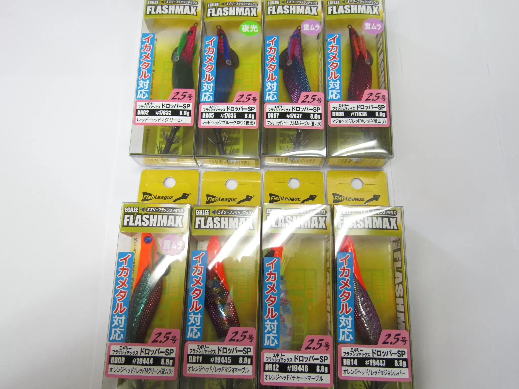 エギリーフラッシュマックスドロッパースペシャル - 1,600円 : 海釣り