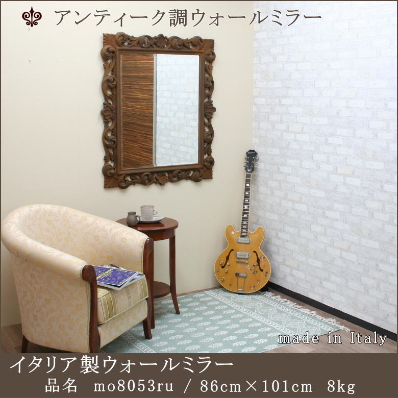 イタリア製ウオールミラー アンティーク調ミラー mo8053ru | ミラー