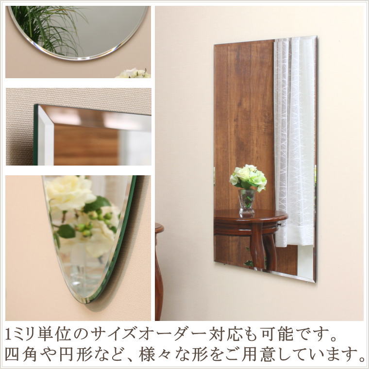 鏡 ミラー mrs25oct 日本製国産 フレームレスミラー シンプルミラー