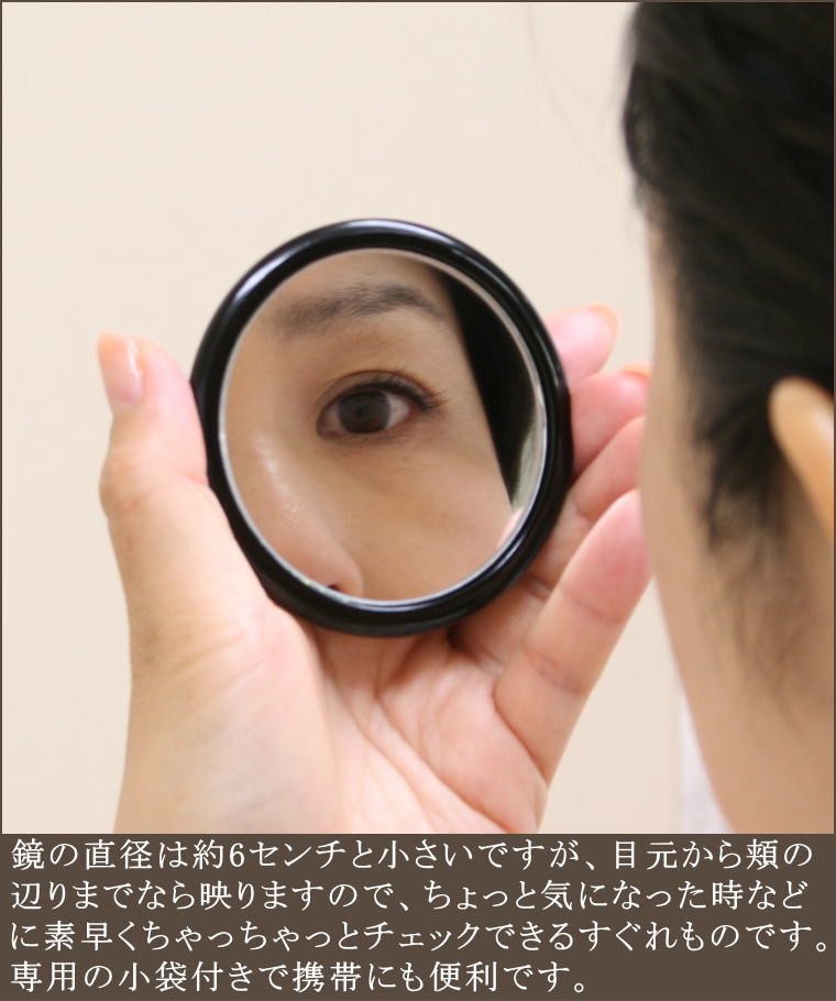 漆塗り プチ手鏡 プチハンドミラー inm0605 専用ソフトケース付き | 鏡