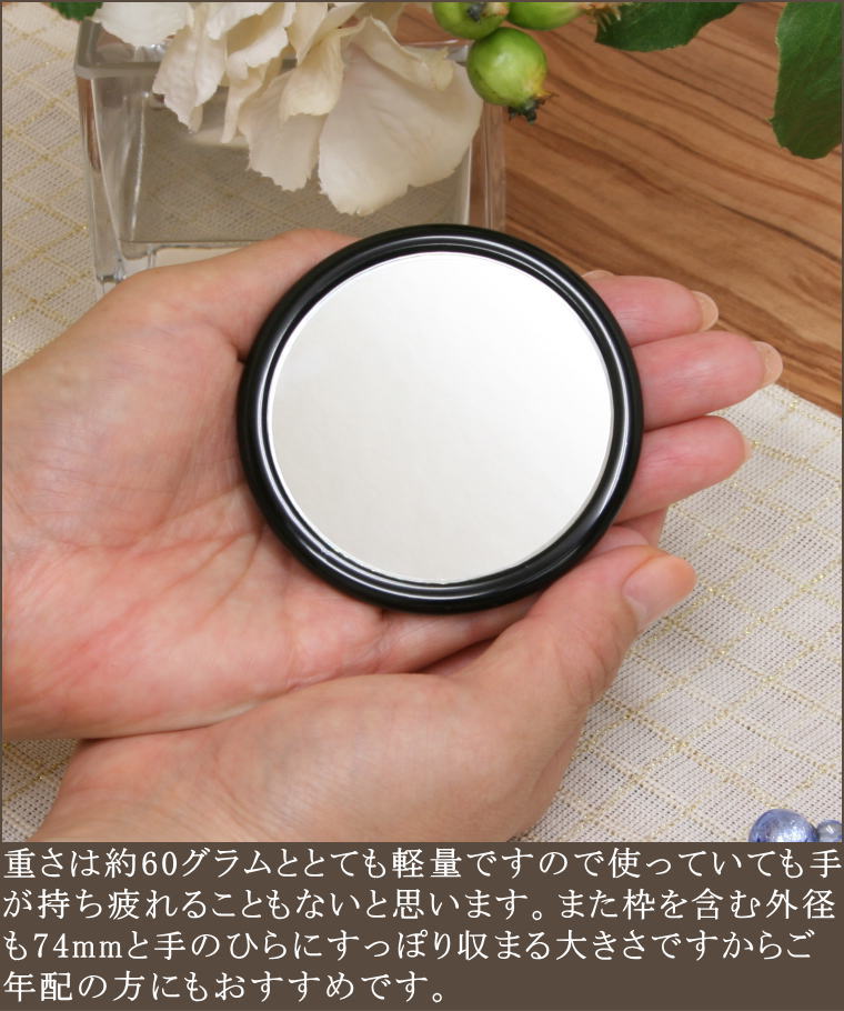 漆塗り プチ手鏡 プチハンドミラー inm0605 専用ソフトケース付き | 鏡