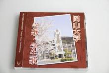学歌・学生歌CDが完成 - 国立大学法人 岡山大学