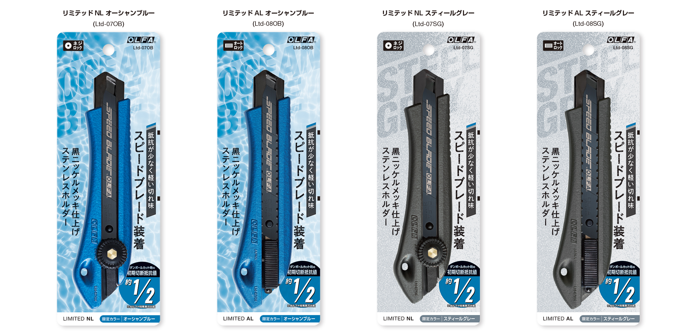 数量限定】人気大型カッターナイフの限定カラーモデルを発売