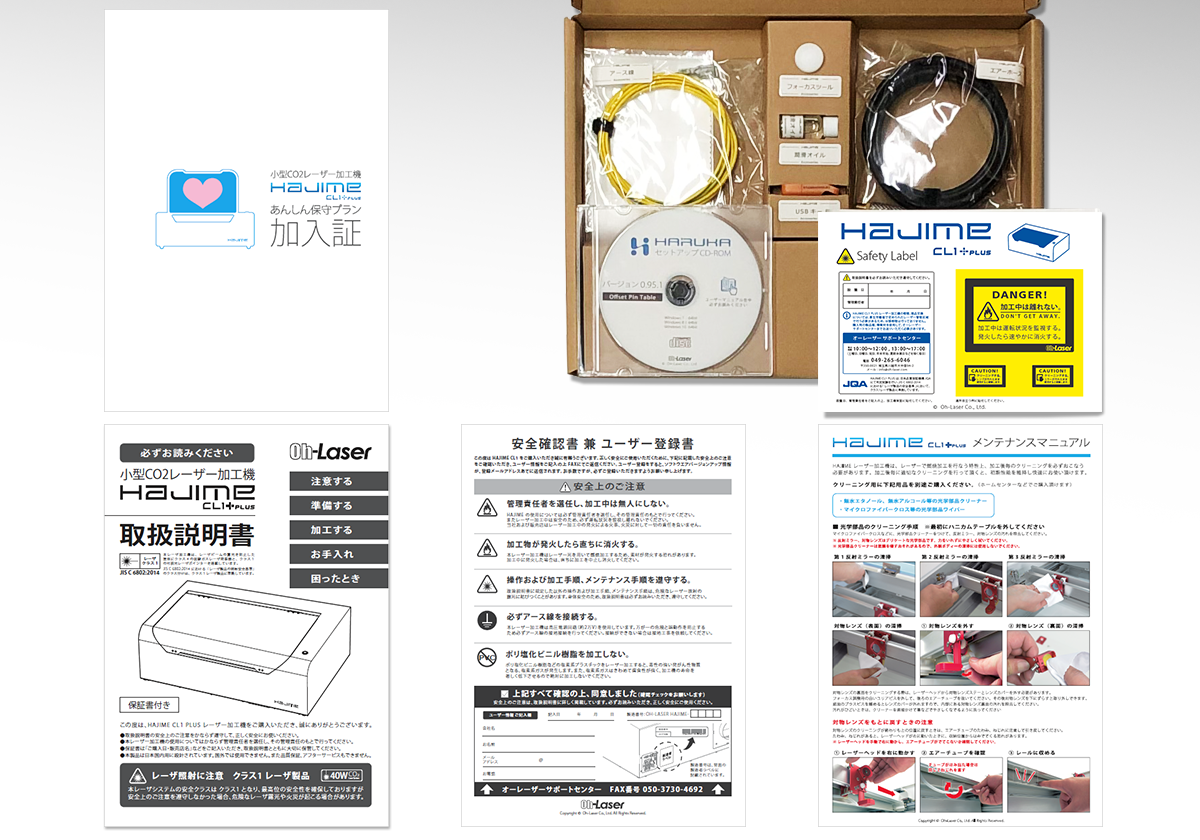 設置について | オーレーザー