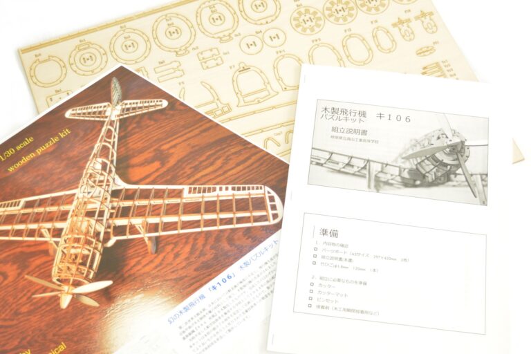 レーザー加工機で作った幻の木製飛行機パズルキット | オーレーザー