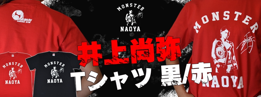 大橋ボクシングジムショッピングサイト