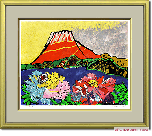 片岡 球子、【富士に牡丹 1】、大判、超希少画集・額装画、状態良好 片岡