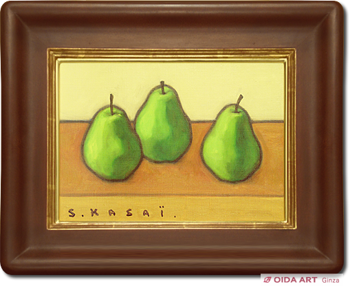 笠井誠一 洋梨 | 絵画など美術品の販売と買取 | 東京・銀座 おいだ美術