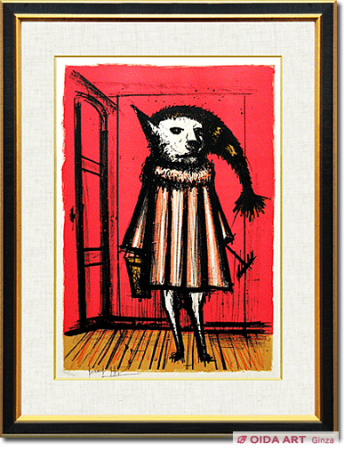 ベルナール・ビュッフェ サーカスシリーズ 学者犬 | 絵画など美術品の