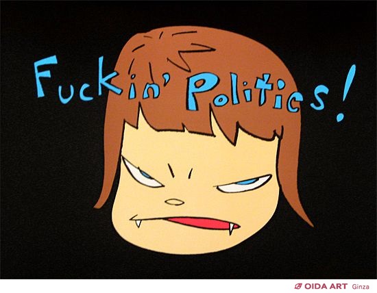 奈良美智 Fuckin' Politics! | 絵画など美術品の販売と買取 | 東京