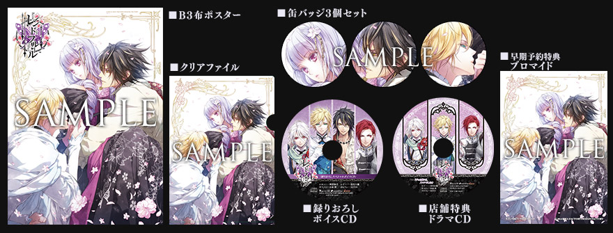 レンドフルール｜店舗特典