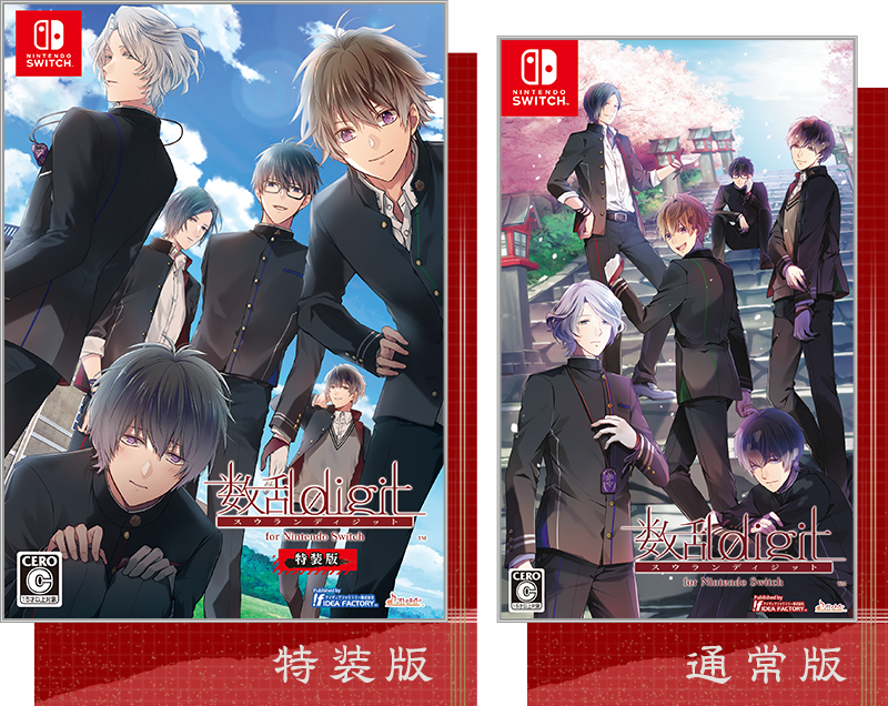 数乱digit for Nintendo Switch
