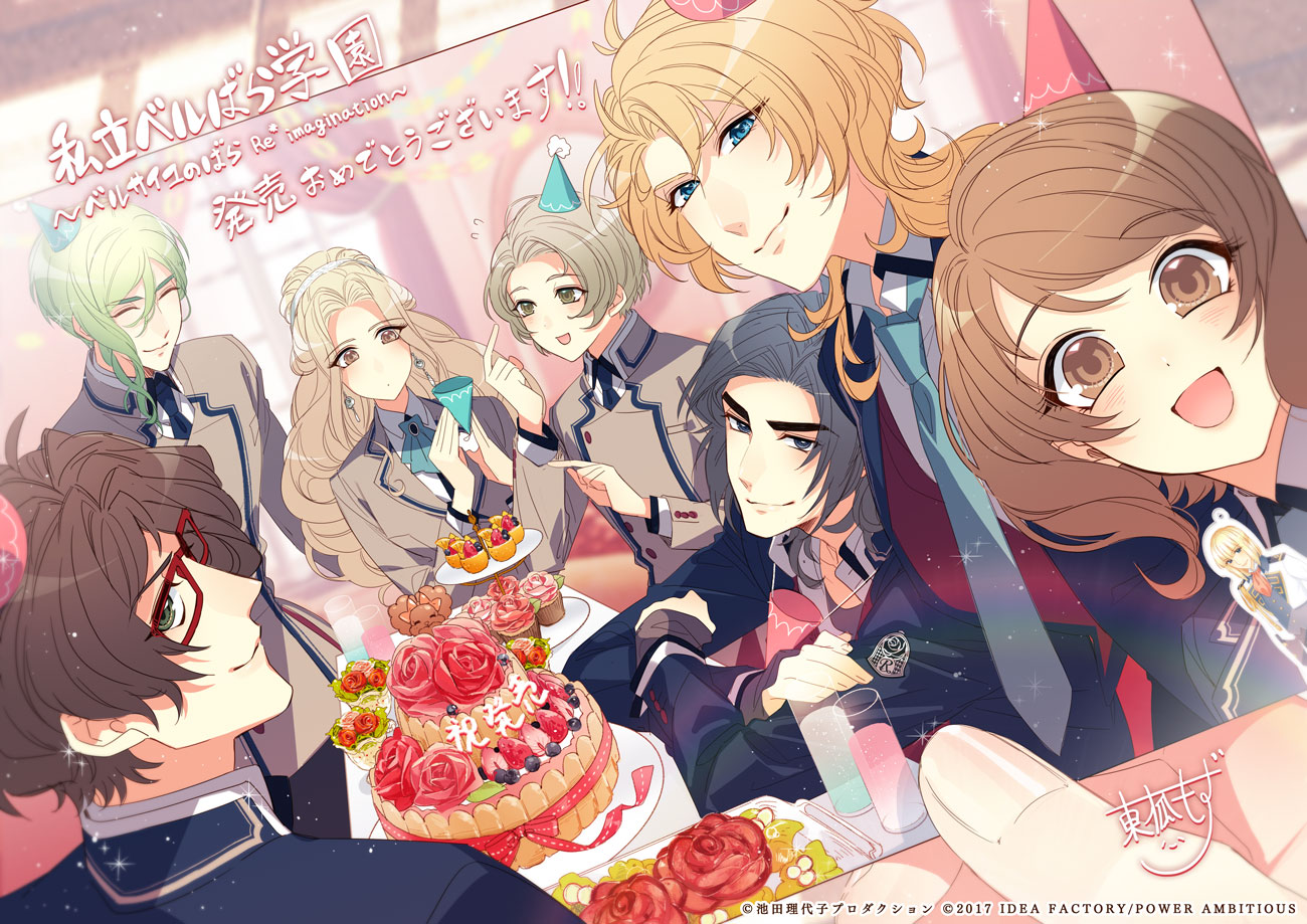 私立ベルばら学園 ～ベルサイユのばらRe*imagination～