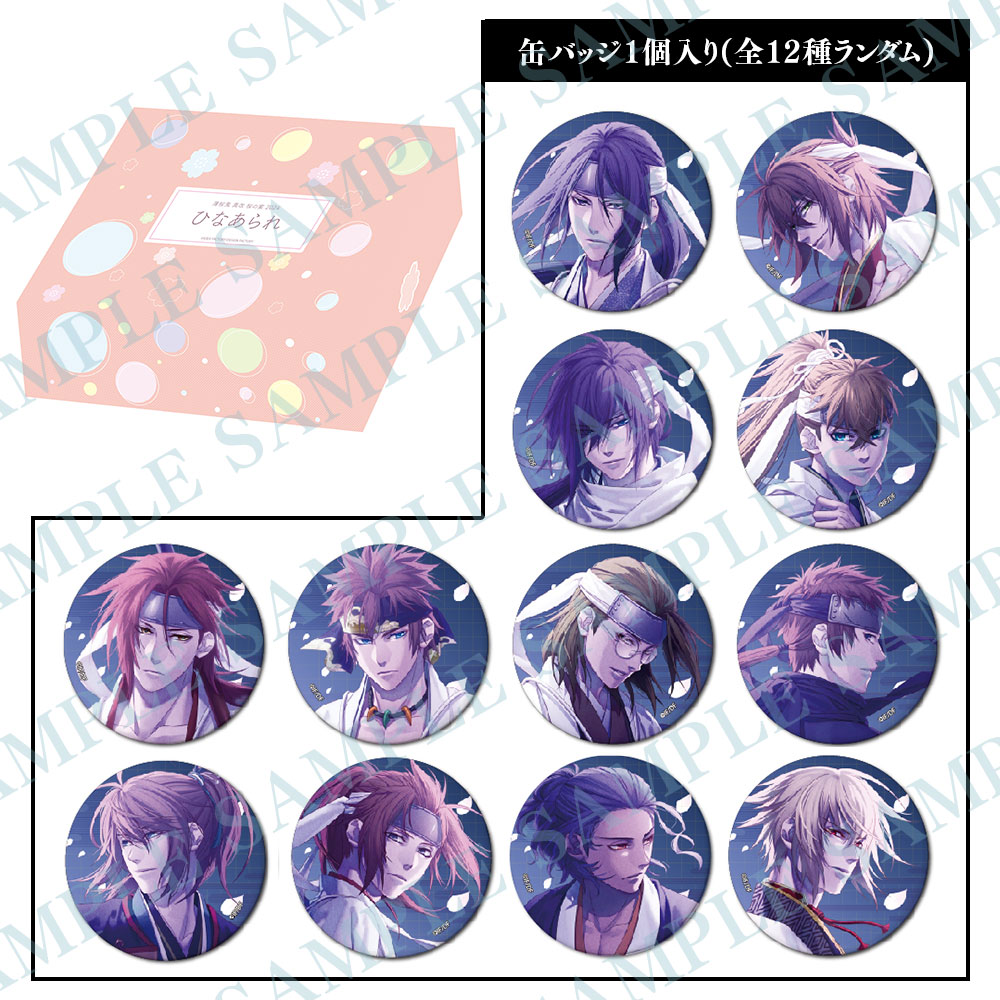 薄桜鬼 真改 沖田総司 桜の宴 缶バッジ 薄桜鬼 真改 沖田総司 桜の宴