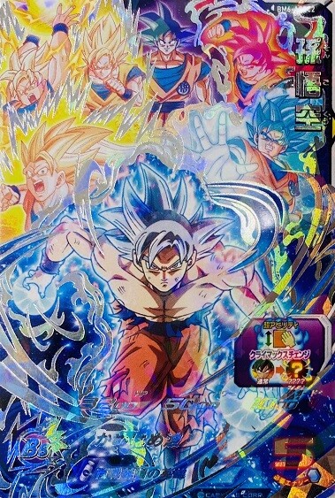 ドラゴンボールヒーローズ 孫悟空 シークレットレア SDBM6弾 買取しま