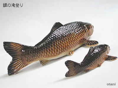 鯉の置物販売【信楽焼大谷陶器】