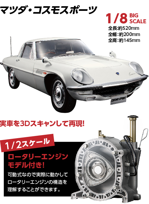 株式会社アウトライン｜デアゴスティーニ限定再販