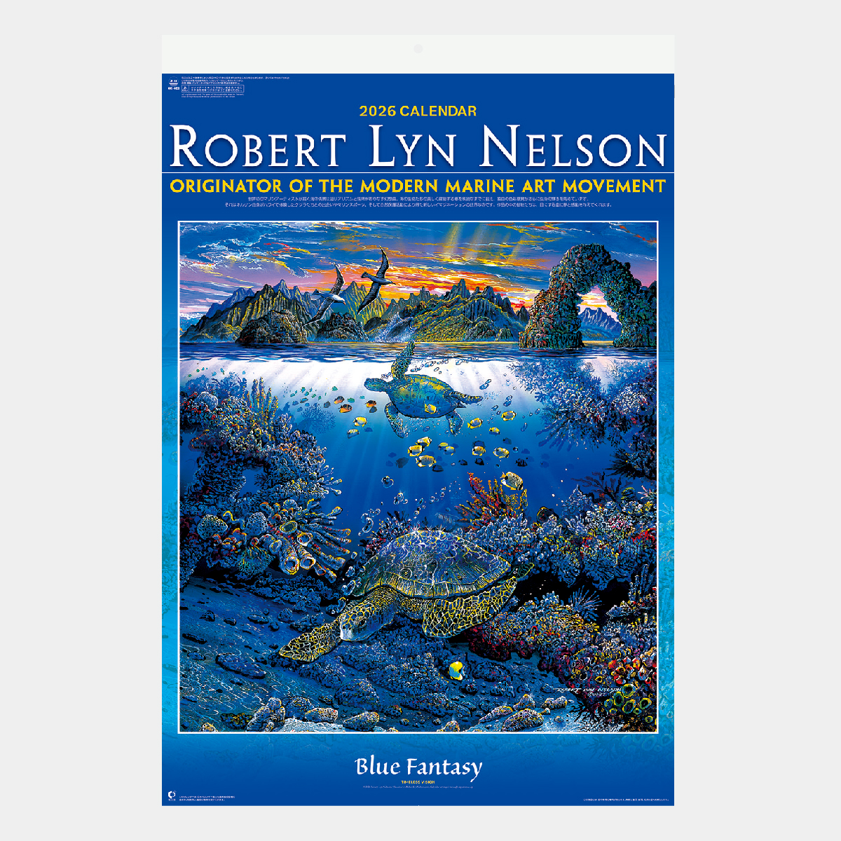 NK-402 【フィルム】ブルーファンタジー2026年版の名入れカレンダーを