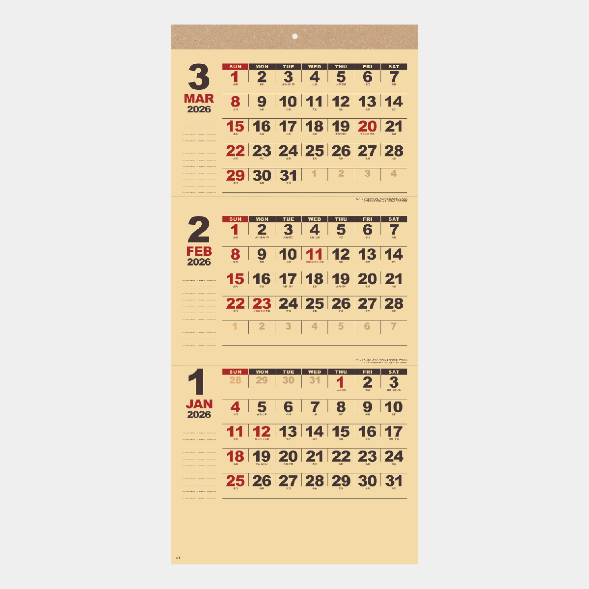 NK-910 クラフトメモ(3か月文字)2026年版の名入れカレンダーを格安で