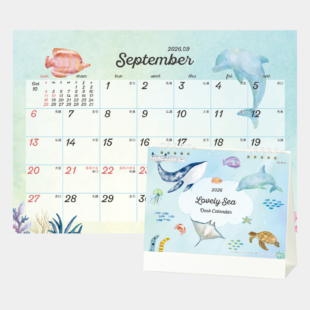 SG-9140 Lovely Sea2026年版の名入れカレンダーを格安で販売 - 名入れ