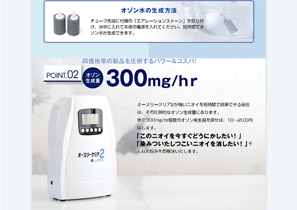 オースリークリア2