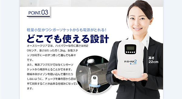 オースリークリア2