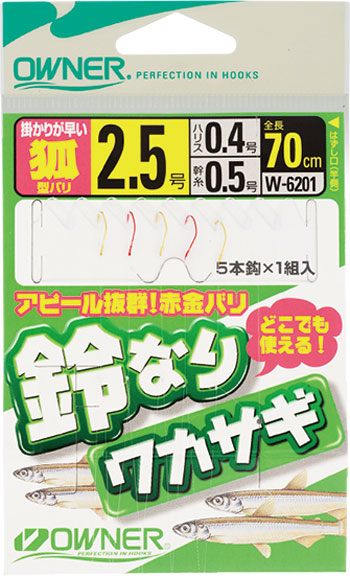 鈴なりワカサギ狐 | 株式会社オーナーばり｜海釣り仕掛け、投げ釣り