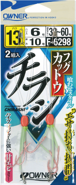 フグカットウチラシ仕掛 | 株式会社オーナーばり｜海釣り仕掛け、投げ