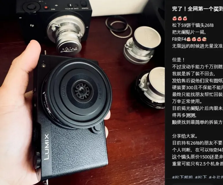 Curiosity: If you remove the front aperture patch on the LUMIX S