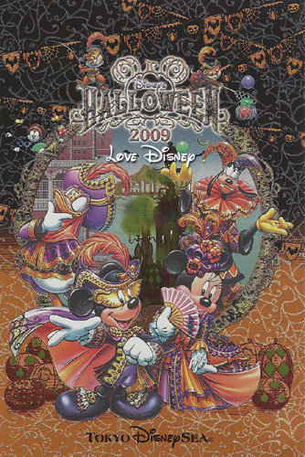 抽選、当たりました！ミステリアス・マスカレード | Love Disney