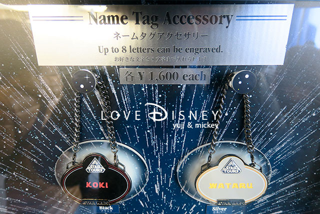 スター・ウォーズ・プログラム「フィール・ザ・フォースグッズ