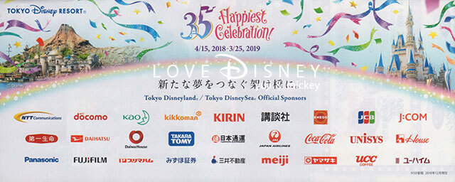 2018年12月1日からのTODAY全体紹介！ in TDL＆TDS | Love Disney