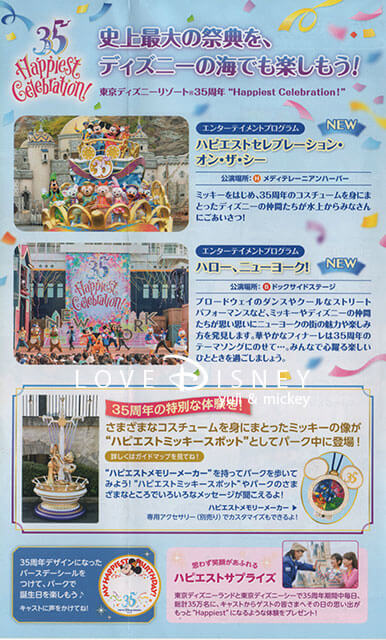 2018年12月1日からのTODAY全体紹介！ in TDL＆TDS | Love Disney